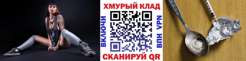 сколько стоит  Похвистнево  omg рабочий сайт  Героин Heroin 