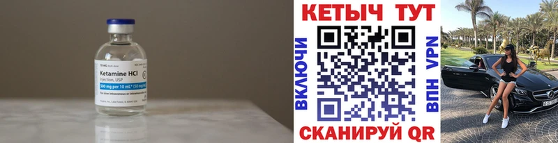 Кетамин VHQ  Похвистнево 