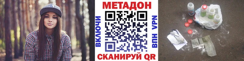 наркотики  Похвистнево  МЕТАДОН кристалл 